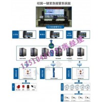 校园联网报警系统，校园安全演练应急设备