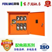 fenlong芬隆品牌成套配电箱开关柜订做