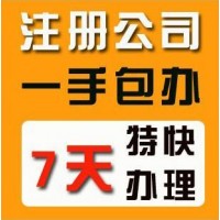 隆杰财税帮您解决公司注册变更等问题