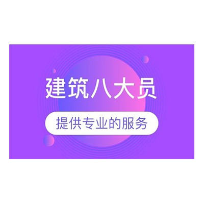 在汉中地区报考建筑测量员证多少钱 网上能查