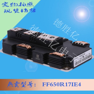 德国英飞凌IGBT 功率模块 FF650R17IE4全新