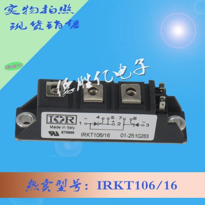 美国IR功率整流桥模块 IRKT106-16从优