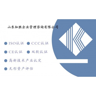 山东省淄博市申报ISO45001认证的定义