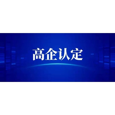 高企代理靠谱吗