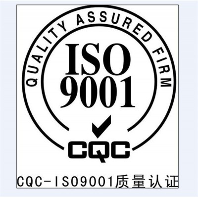 ISO45001职业健康安全管理体系认证