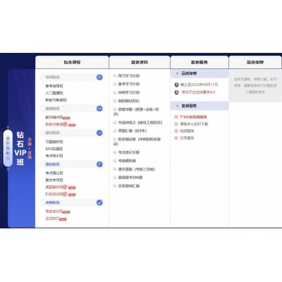 想考北京二建抓紧时间报个二建网课吧