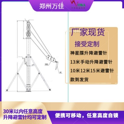 营房帐篷便携避雷针 可移动式升降避雷针 机动野战防雷装置