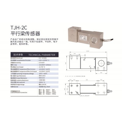 天光平行梁传感器称重传感器 包装秤皮带秤配料秤TJH-2C