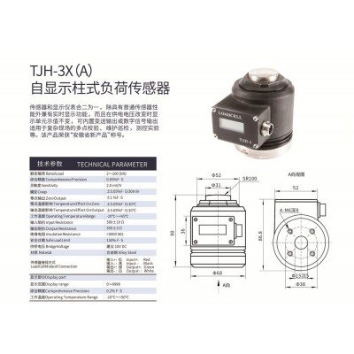 天光传感器柱式称重传感器料罐料仓台秤测力TJH-3X