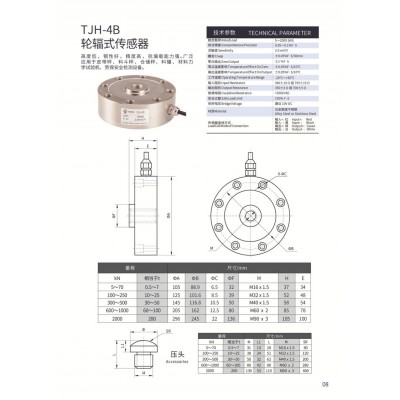 天光轮辐式称重传感器拉力试验机料罐料仓平台秤TJH-4B