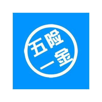 海口劳务外包，海口业务外包，海口社保公积金代理