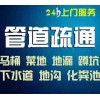 佛山禅城马桶疏通维修安装 水管检测维修 化粪池疏通怎么收费