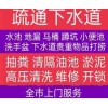 佛山高明疏通马桶 化粪池疏通 马桶疏通维修安装怎么收费