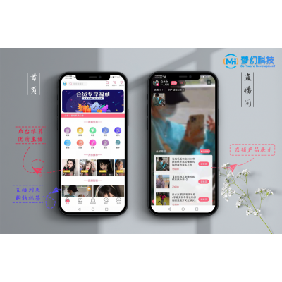 梦幻商城直播带货PHP后台开发电商直播卖货搭建APP