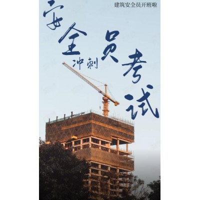 今年北京建委安全员C继续教育什么时候申报