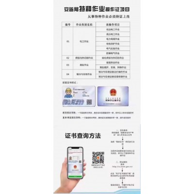 现在北京应急局考电工证还用提前预约名额吗