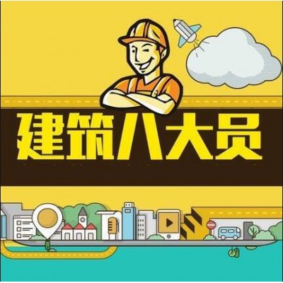 河北保定建筑施工员考试什么时候能报名