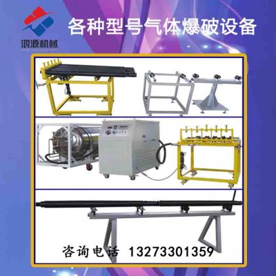 合肥厂家供应煤矿致裂设备 气体膨胀力致裂器