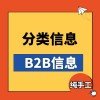 中小B2B企业谈策略，虚不虚？