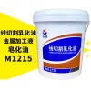 销售长城M1215线切割乳化油 金属线切割乳化油