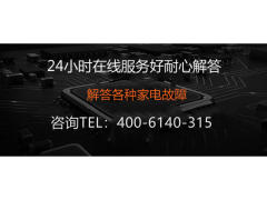 上海法罗力热水器售后电话 法罗力热水器维修站点 不点火 熄火