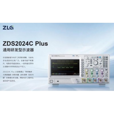 致远电子ZDS2024Cplus示波器