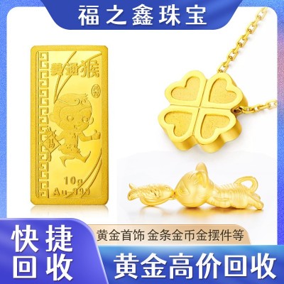 福之鑫黄金珠宝高价回收 名表名包钻石等收购