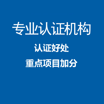 广东深圳本地iso认证iso9001认证办理机构
