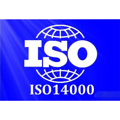 ISO14001认证申请条件和意义