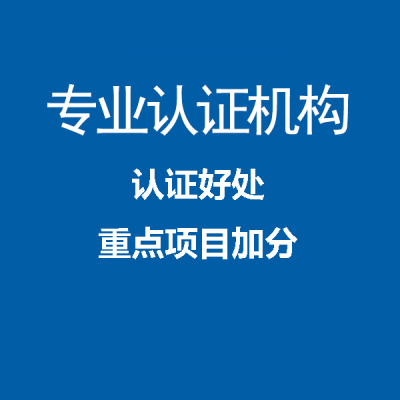 辽宁沈阳iso9001认证办理条件恒威机构