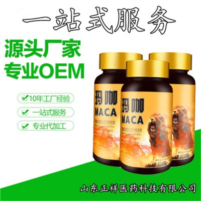 蛹虫草玛咖片 压片糖果代加工 各类片剂OEM贴牌定做产品厂家