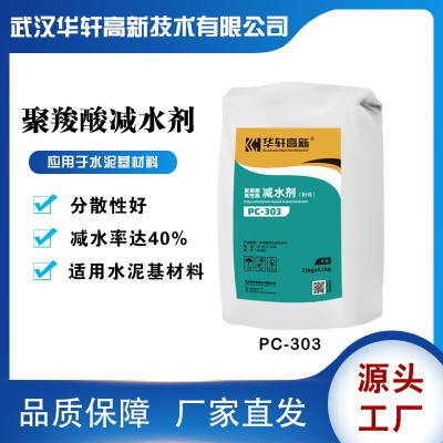 广西水泥用高效减水剂 水泥流平剂 砂浆外加剂厂家 砂浆添加剂