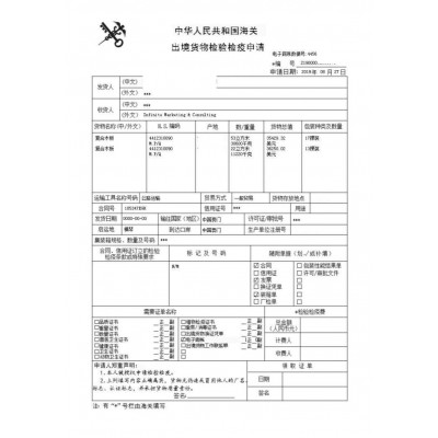 宿州办理出口商检通关单号