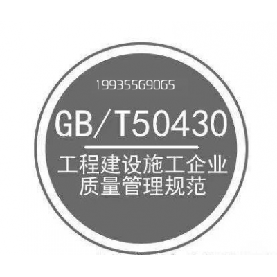 河南建筑公司50430认证河南ISO50430建筑施工多少钱