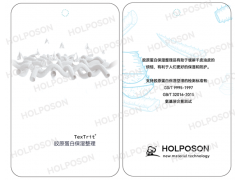 胶原蛋白整理剂  HOLPOSON