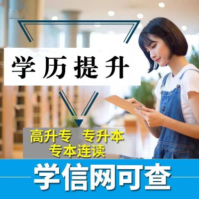 哈尔滨学院自考环境（艺术）设计专业专本科招生毕业快