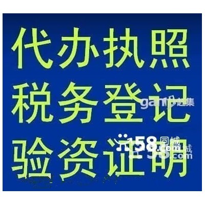 ​  注册公司，实现梦想，代理记账，广源为您持续导航！！