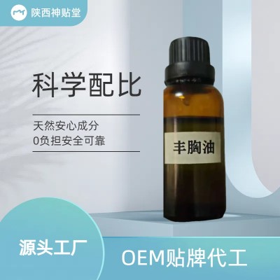 自然美胸丰胸产品OEM代工植物萃取靶向滋养安全合规口碑王